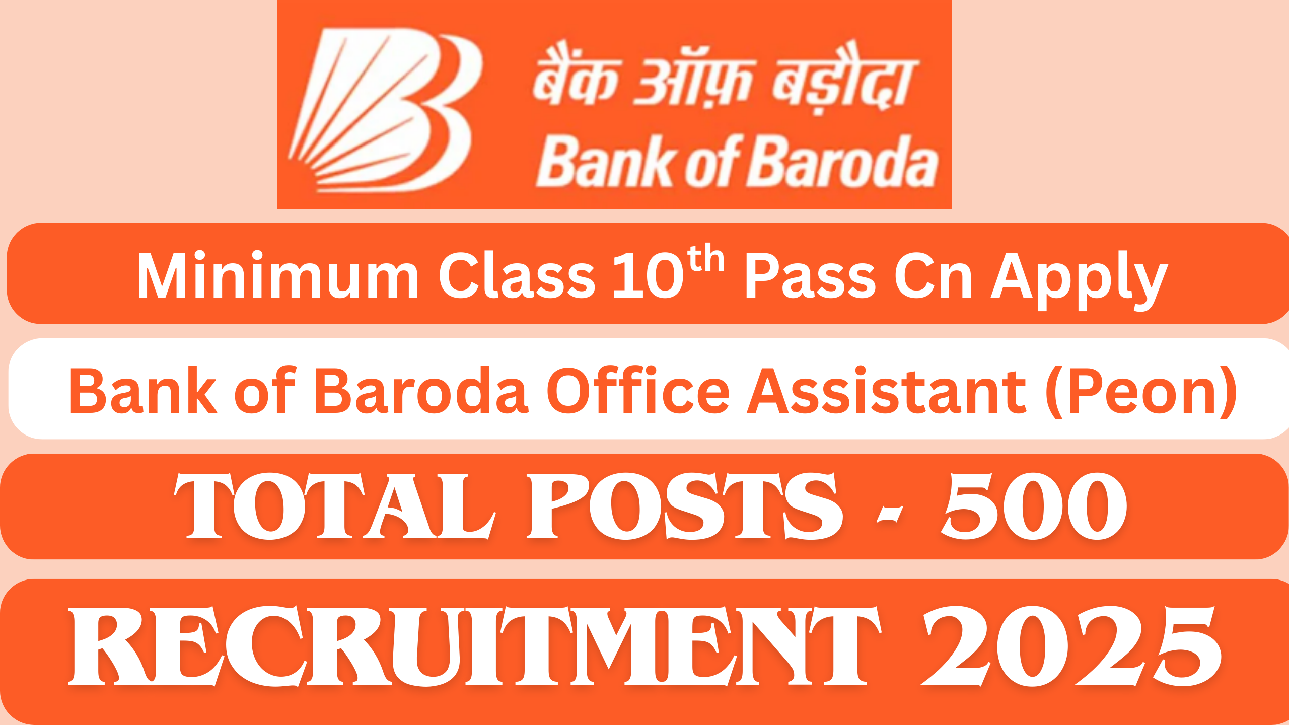 Bank of Baroda Office Assistant (Peon)